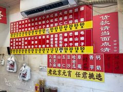 -王老头炒货(天坛东路店)