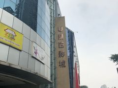 -UME影城(4DX情侣金牛店)