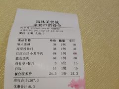 -园林美食城·本土农家菜(杨和镇店)