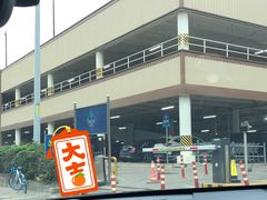 停车场-山姆会员商店(杨桥西路店)