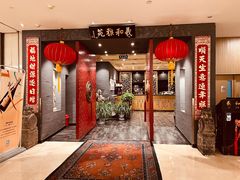 -羲和雅苑•北京烤鸭(平安国际金融中心店)