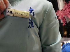 -大渔·观筵(三里屯太古里店)