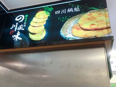 -顺华粉馆(桃园南路店)