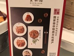 -北京全聚德(清华园店)