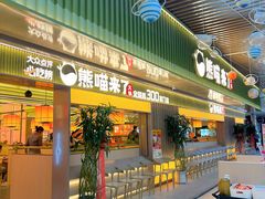 -运河城商业摩尔(太白楼路店)