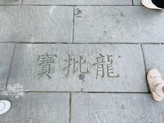 -两江国际影视城