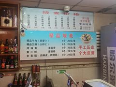 -正宗天津烧麦馆(柳州路店)