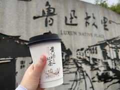 -绍兴鲁迅故里·沈园景区