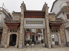 -羊楼洞