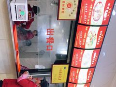 -张明富面皮店(东大街店)