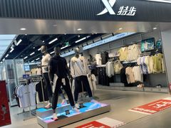 -砂之船奥特莱斯(合肥店)