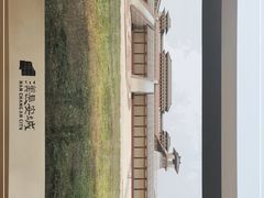 -汉长安城未央宫国家考古遗址公园