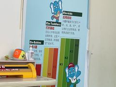 -易贝乐成长中心(三林中心)