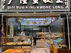 -广隆蛋挞王(农讲所店)