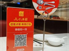 -文杏酒楼(一品天下店)