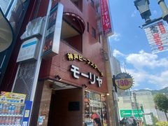 -神户牛排餐厅MOURIYA(总店)