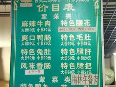 -高记什邡肖麻辣(成都店)