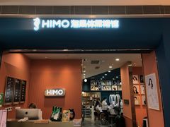 -海马体照相馆(新南凯德广场店)