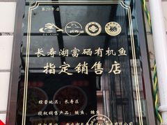 -笑红饭庄