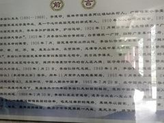 景点-李宗仁先生故居