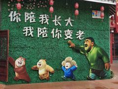 -芜湖方特东方神画