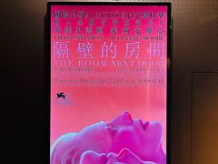 -深圳百老汇电影中心(IMAX万象天地店)