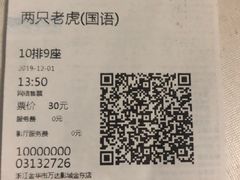 -万达影城(金华万达广场IMAX店)