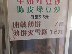 -成裕雪糕店(士多店)