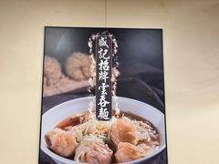 -盛记粥面(佐敦店)