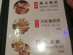 菜单-陈鹏鹏潮汕菜(宝安机场T3航站楼店)