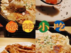 -恋萍小吃(时代店)
