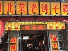 -汉小城·老铫子藕汤·乡野湖北菜(江汉路吉庆街店)