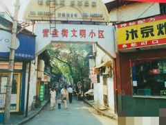 -汴京炸鸡王(蔡锷北路店)