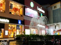 -优托邦(长兴路店)