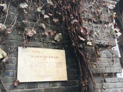 -天朝元辅-徐州民俗博物馆