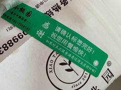 -小桃园·豆浆油条(复兴中路店)