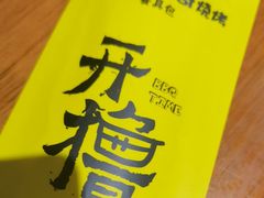 -本色.小马哥烧烤(五一路总店)