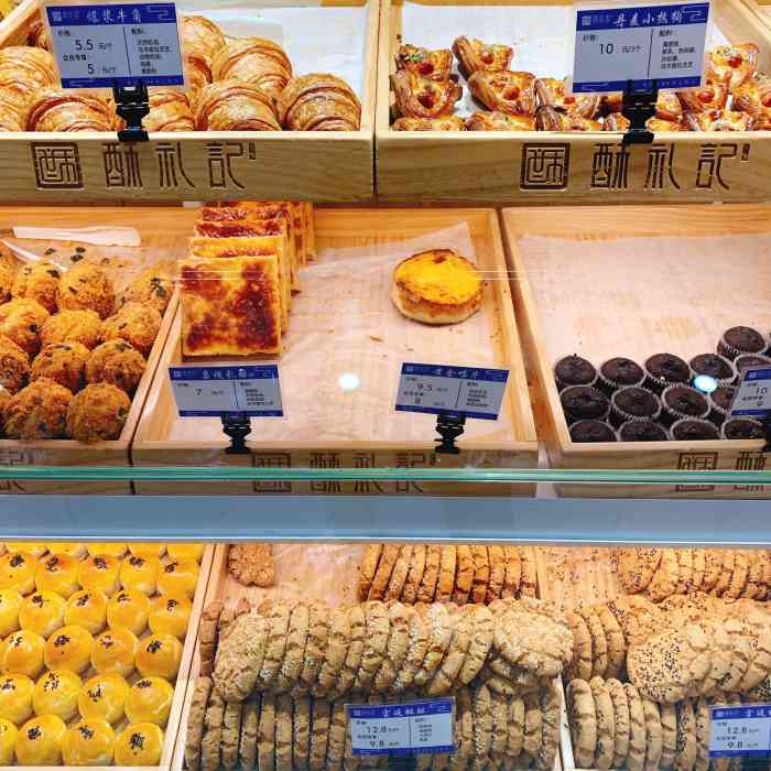 酥礼记-"等车时路过发现了一家甜品店哦,然后他是有."-大众点评移动版