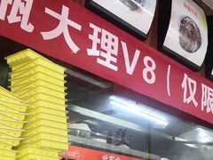-北方北手工饺子坊(北京路店)