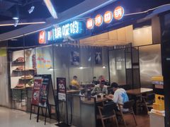 -川锅哎哟·麻辣香锅(国大城市广场店)