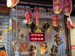 -大头叔烤鸡爪·朝鲜族烤串(天池路店)