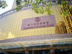 -厦门喜来登酒店