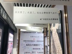 -星空失恋博物馆(北京路旗舰店)