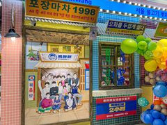 -姜胖胖首尔自助烤肉·蒸汽海鲜大排档(国瑞中心店)