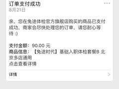 -慈铭体检(世纪城分院)