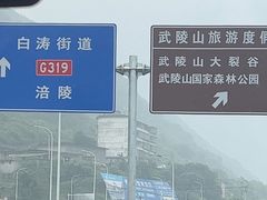-816工程景区