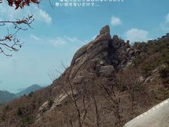 -崂山巨峰游览区