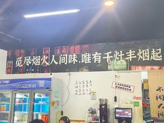 -丰烟起(象兴路店)