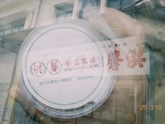 -洪馨椰子