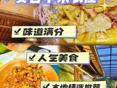 -李东农庄(中南百草园地标店)